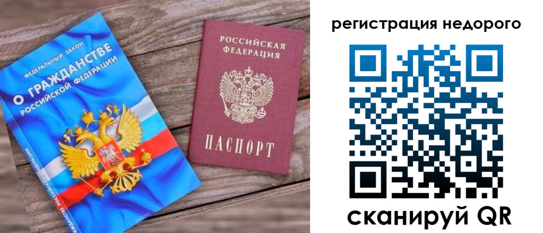 прописка иностранных граждан в Россоши