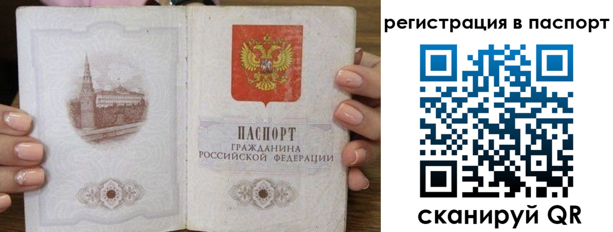 временная регистрация адрес в Россоши