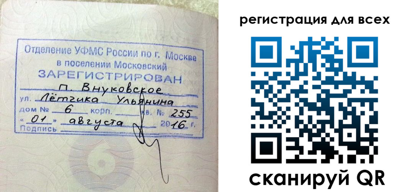 временная регистрация недорого в Россоши