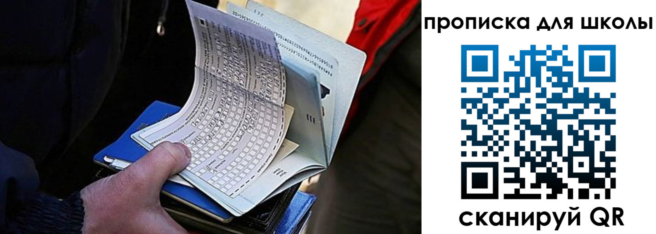 прописка для кредита в Россоши