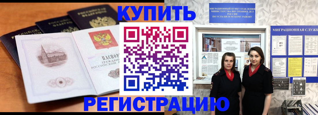 временная регистрация госуслуги в Россоши